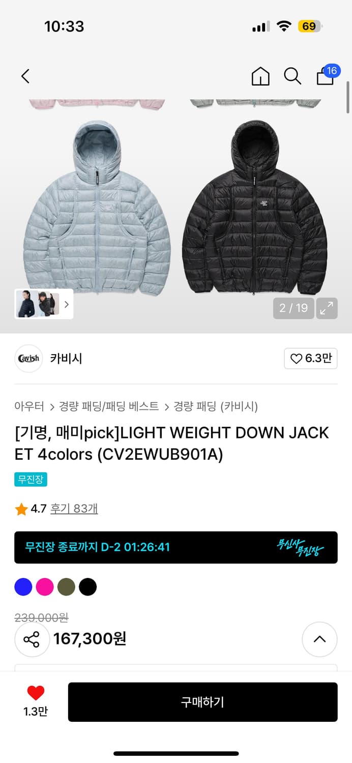 카비시 cavish 경량패딩 / 경량 덕다운 L사이즈 1회시착 새상품 상품이미지4