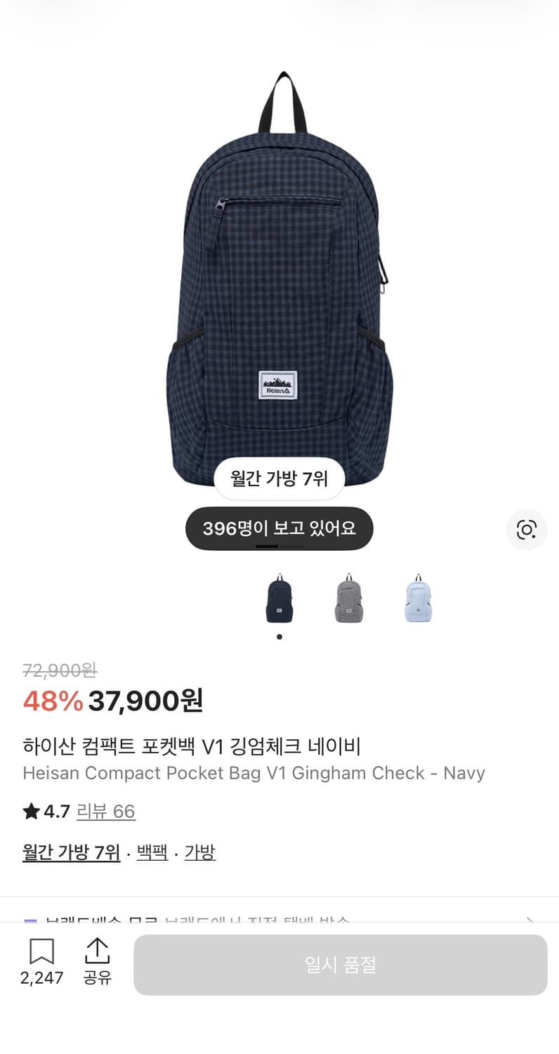 하이산 컴팩트 포켓백 V1 깅엄체크 네이비 상품이미지2