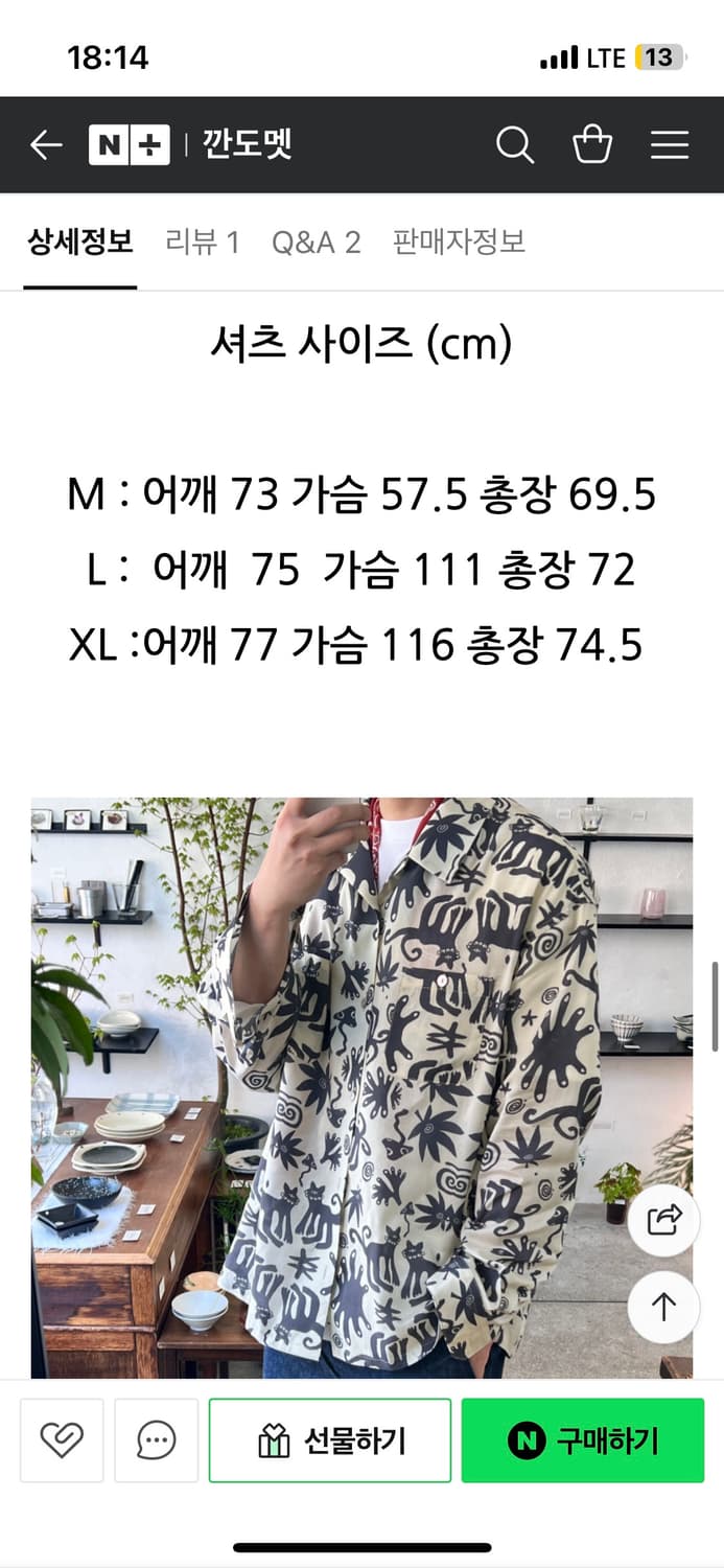 시나가와블루스 레이온 셔츠 상품이미지3