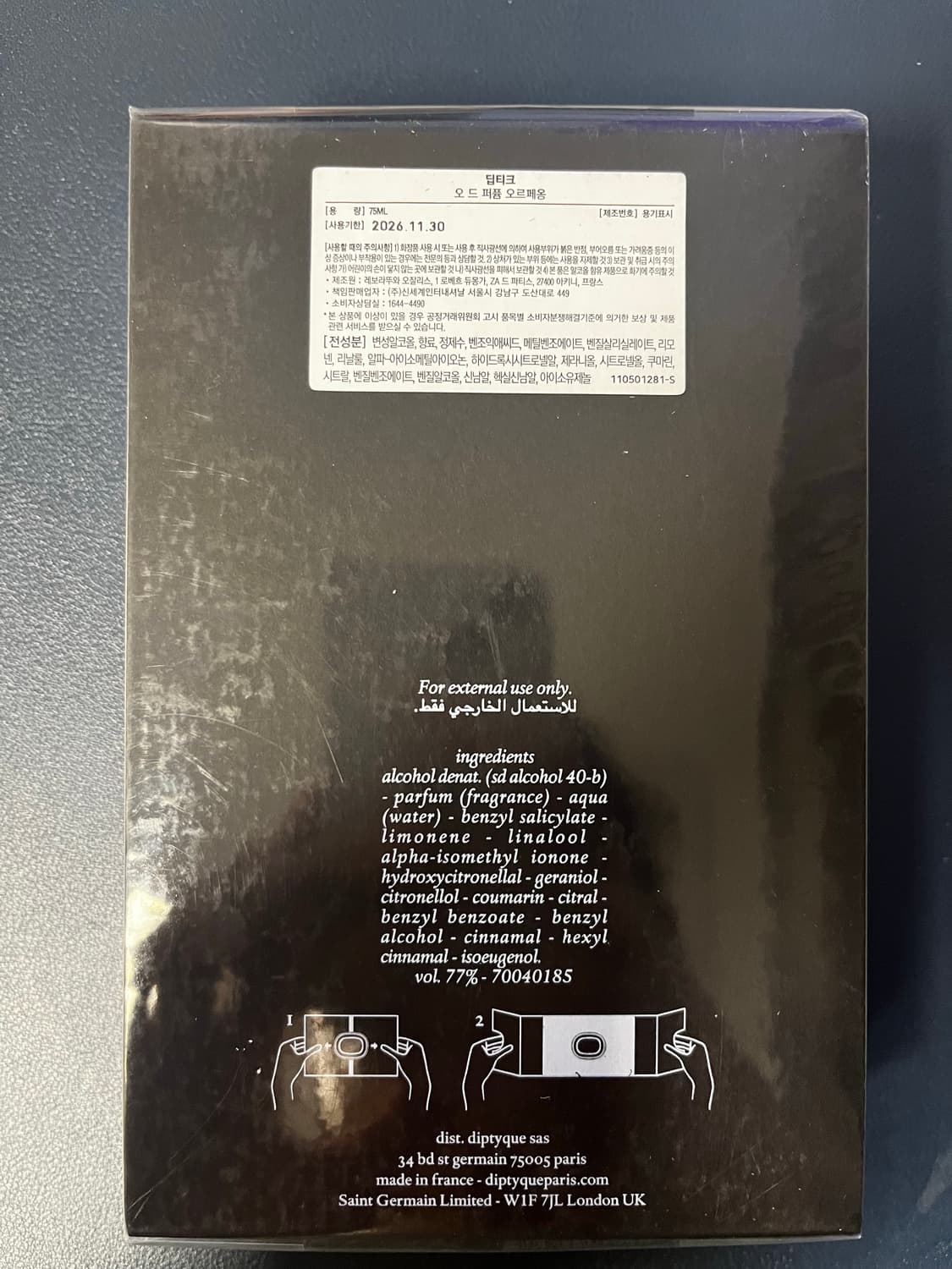 (신세계 국문택) 딥티크 오르페옹 오 드 퍼퓸 75ml 상품이미지1