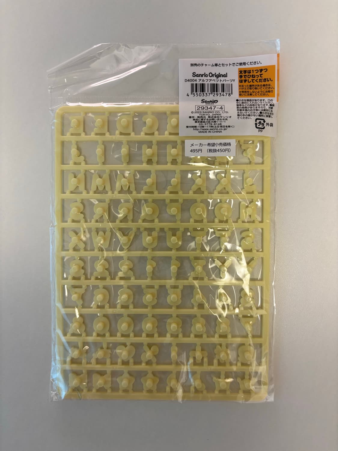 Sanrio 산리오 마이파치룬 시리즈 커스텀 문자 파츠 상품이미지6