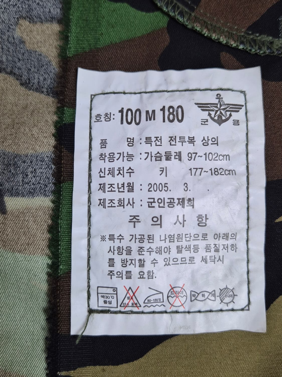 육군 구형 특전사 후기형 동계 전투복 상의 자켓 (L) 상품이미지10