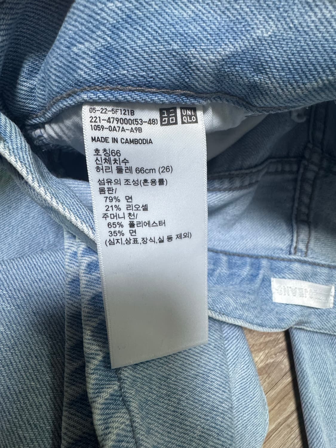 유니클로 배기커브진 연청 26 상품이미지9