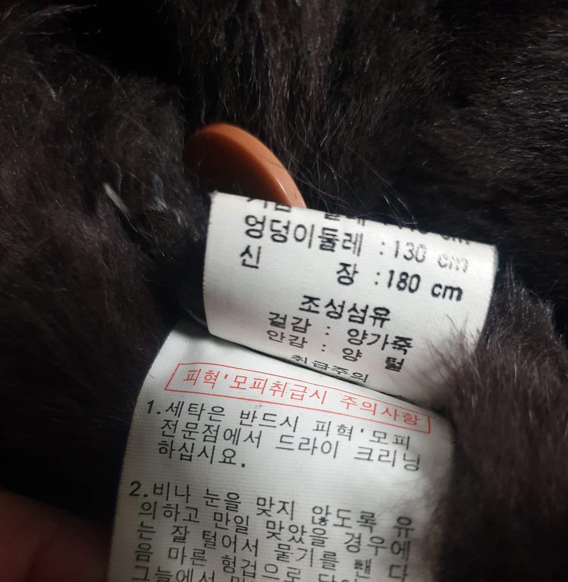 WOOGAA 컬렉션 밍크퍼 양가죽 안감양털 헌팅 자켓 (XXL) 상품이미지5