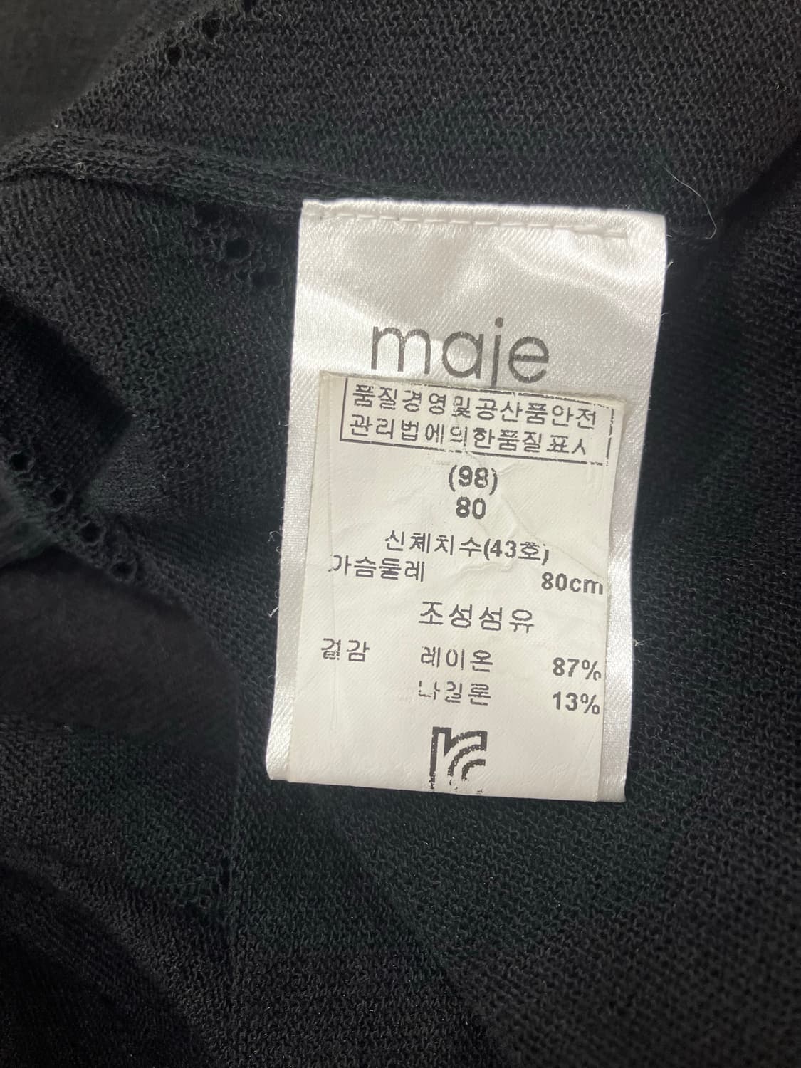 마쥬 니트 가디건 55사이즈 상품이미지7