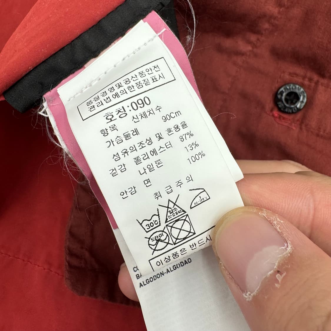 스톤아일랜드 자켓  상품이미지4