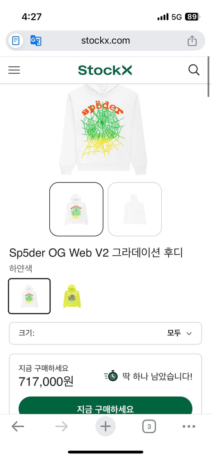 sp5der 스파이더 후드티 OG WEB V2 GRADIENT 상품이미지6