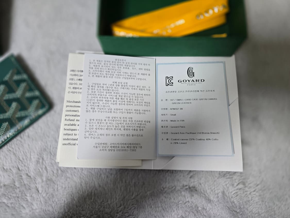 고야드 반지갑 상품이미지9