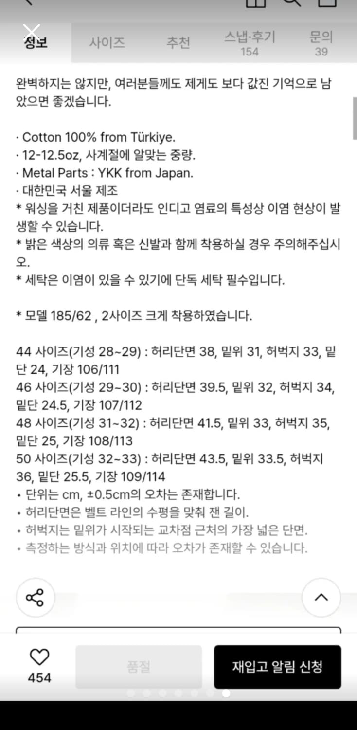 퍼스트플로어 설원 블리치 연청데님 46 상품이미지3
