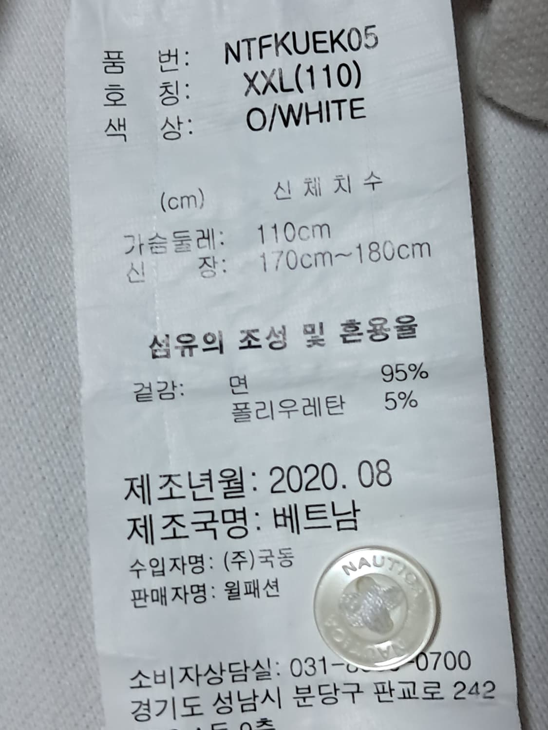 노티카 여성 긴팔티 XXL 상품이미지10