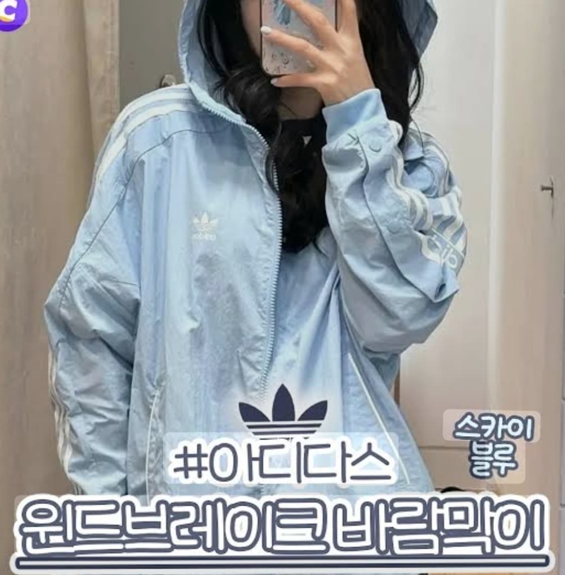 아디다스 시나모롤 윈드브레이크 바람막이 후드 핀터깔 스카이블루 상품이미지8