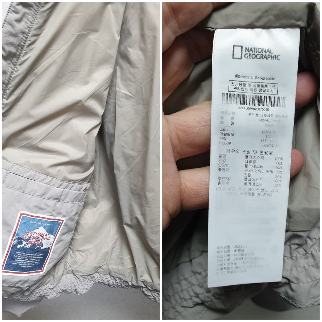 [24년/m/95] 내셔널지오그래픽 u넥 경량패딩 상품이미지8