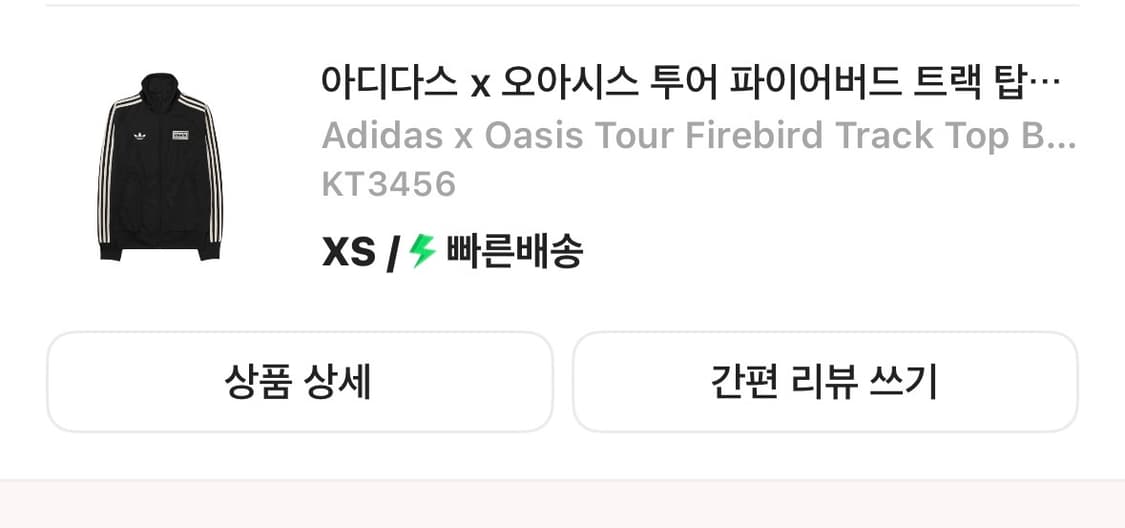 오아시스아디다스져지xs 블랙 상품이미지4