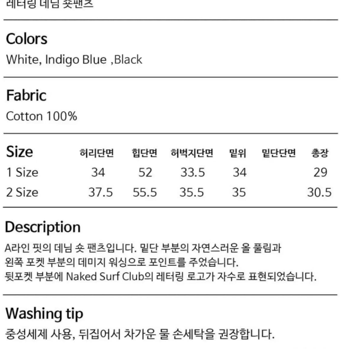 네이키드서프클럽 레터링 데님 숏팬츠 반바지 상품이미지2