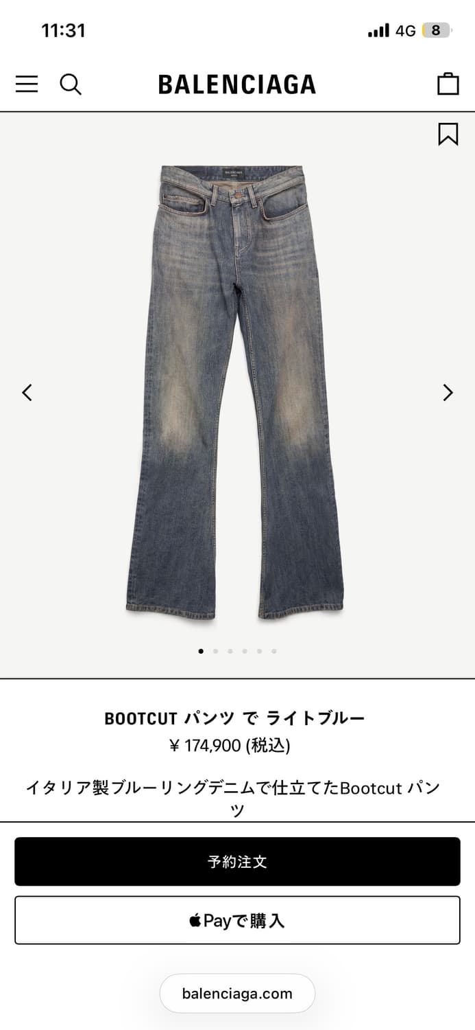 Balenciaga 23FW bootcut jeans Light blue 상품이미지2