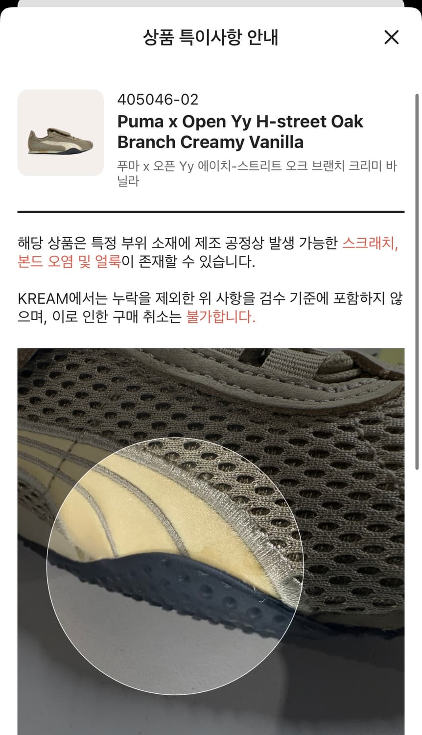 오픈yy*puma H-Street Open YY, BEIGE 새상품 상품이미지4