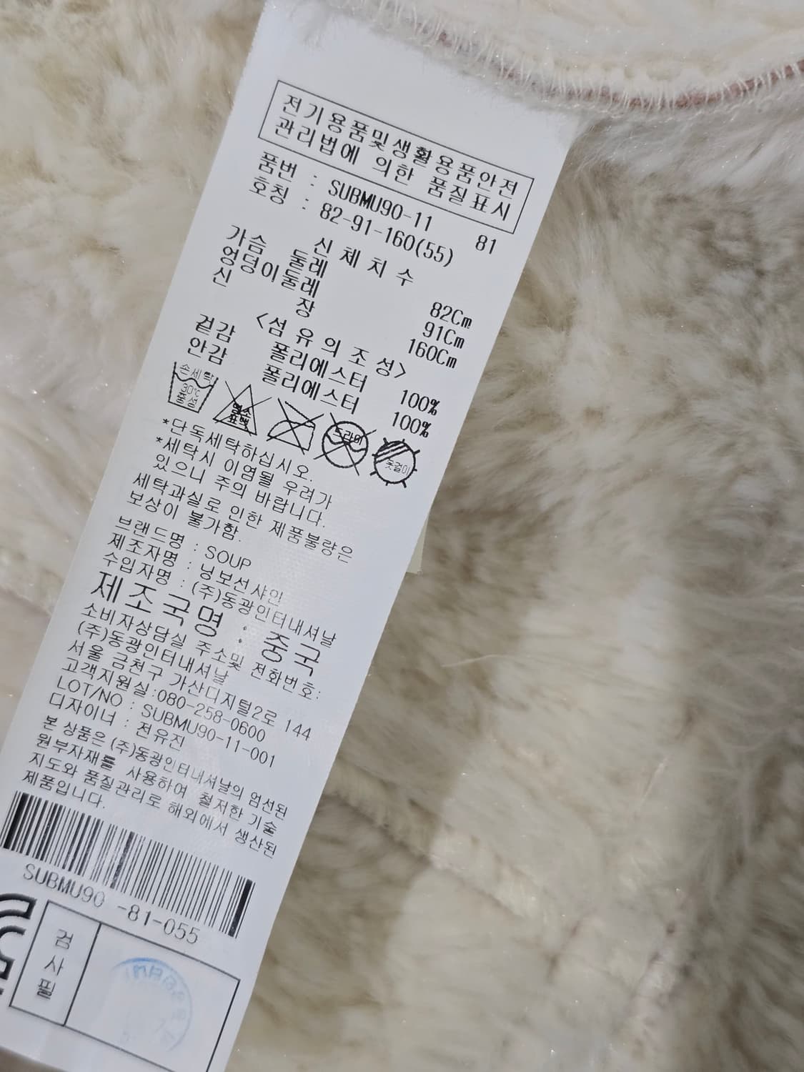 Soup 핑크 스웨이드 무스탕 자켓 상품이미지10