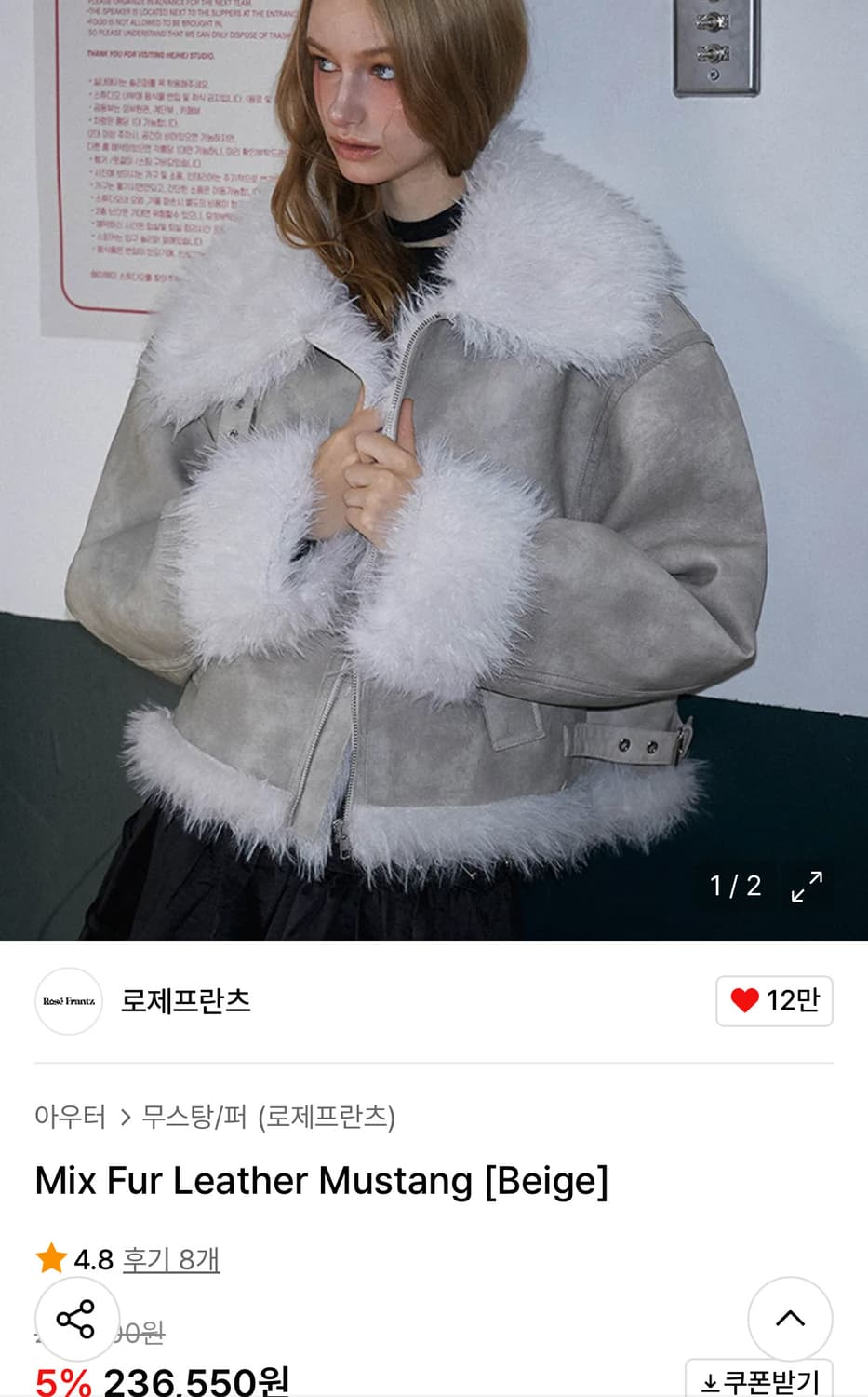 로제프란츠 무스탕 새제품 상품이미지1