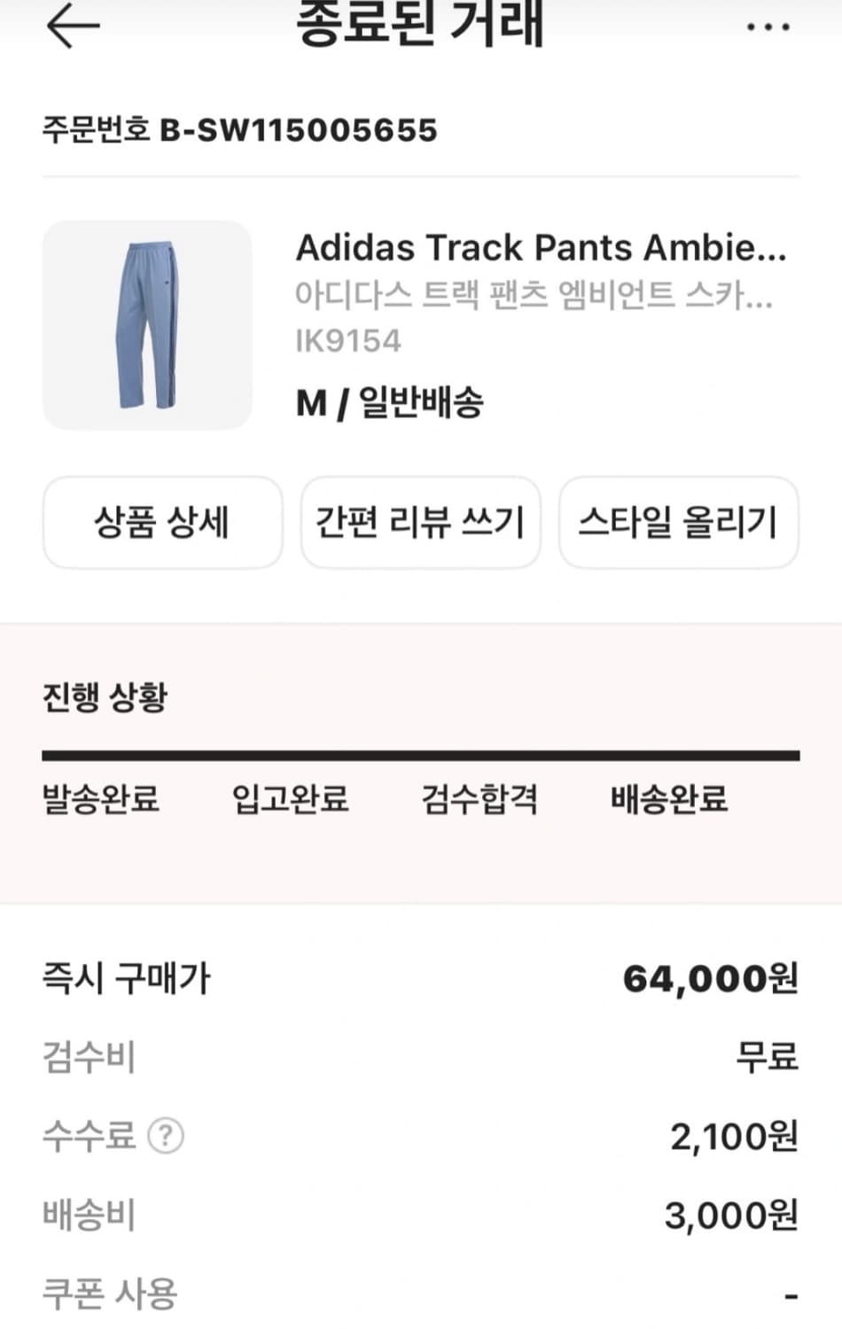 아디다스 트랙팬츠 M 상품이미지2