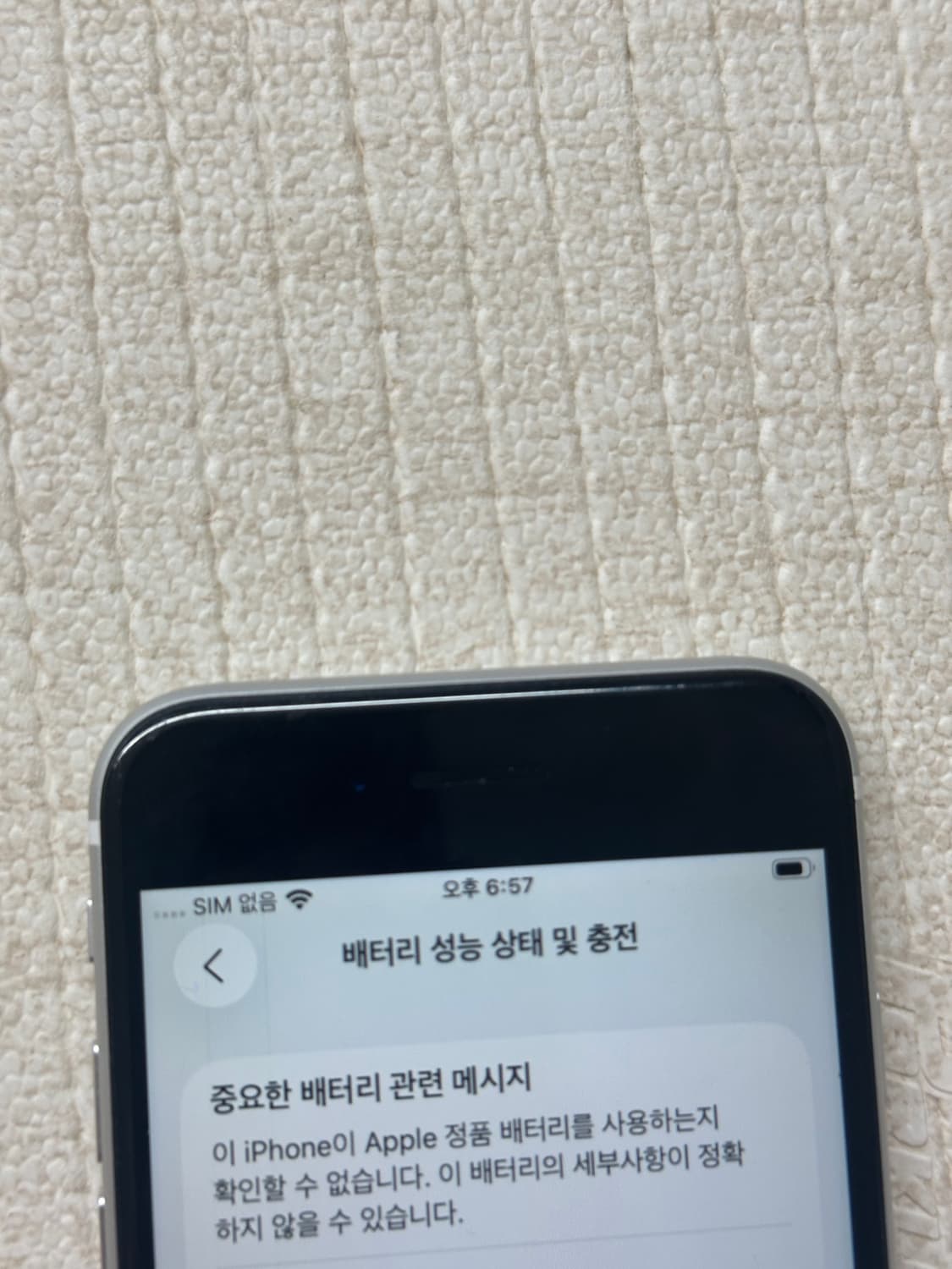 (무배)아이폰se2 64기가 배터리 89판매합니다 상품이미지2