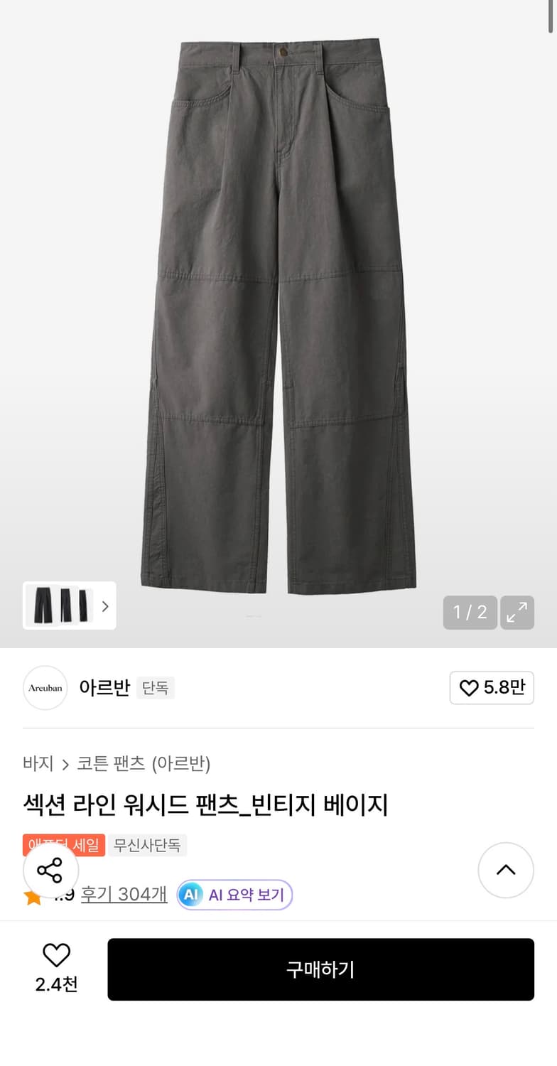 아르반 섹션 라인 워시드 팬츠 2 상품이미지1