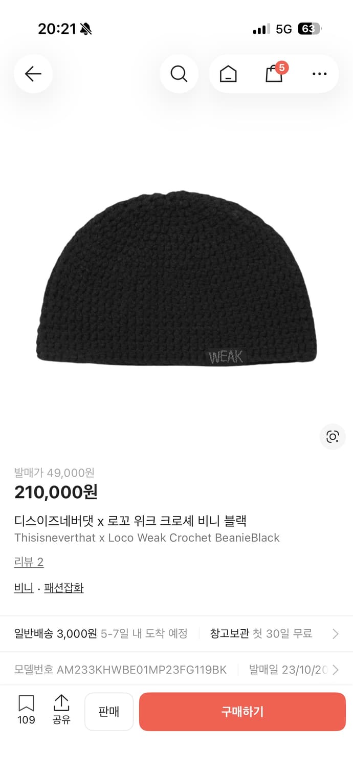 디스이즈네버댓 x 로꼬 위크 크로셰 비니 블랙 상품이미지5