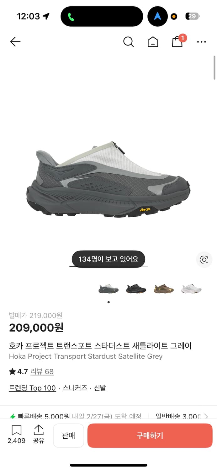 호카 프로젝트 트랜스포트 스타더스트 새틀라이트 그레이 상품이미지1