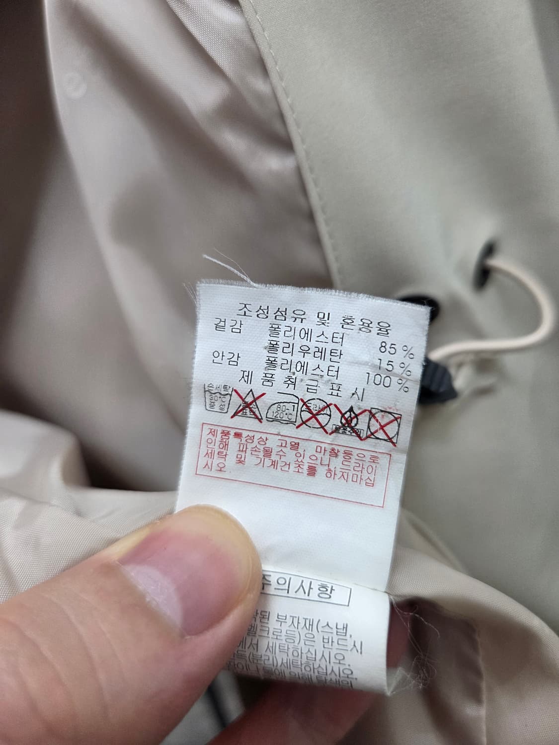 디스커버리 바람막이 후드 자켓 상품이미지10