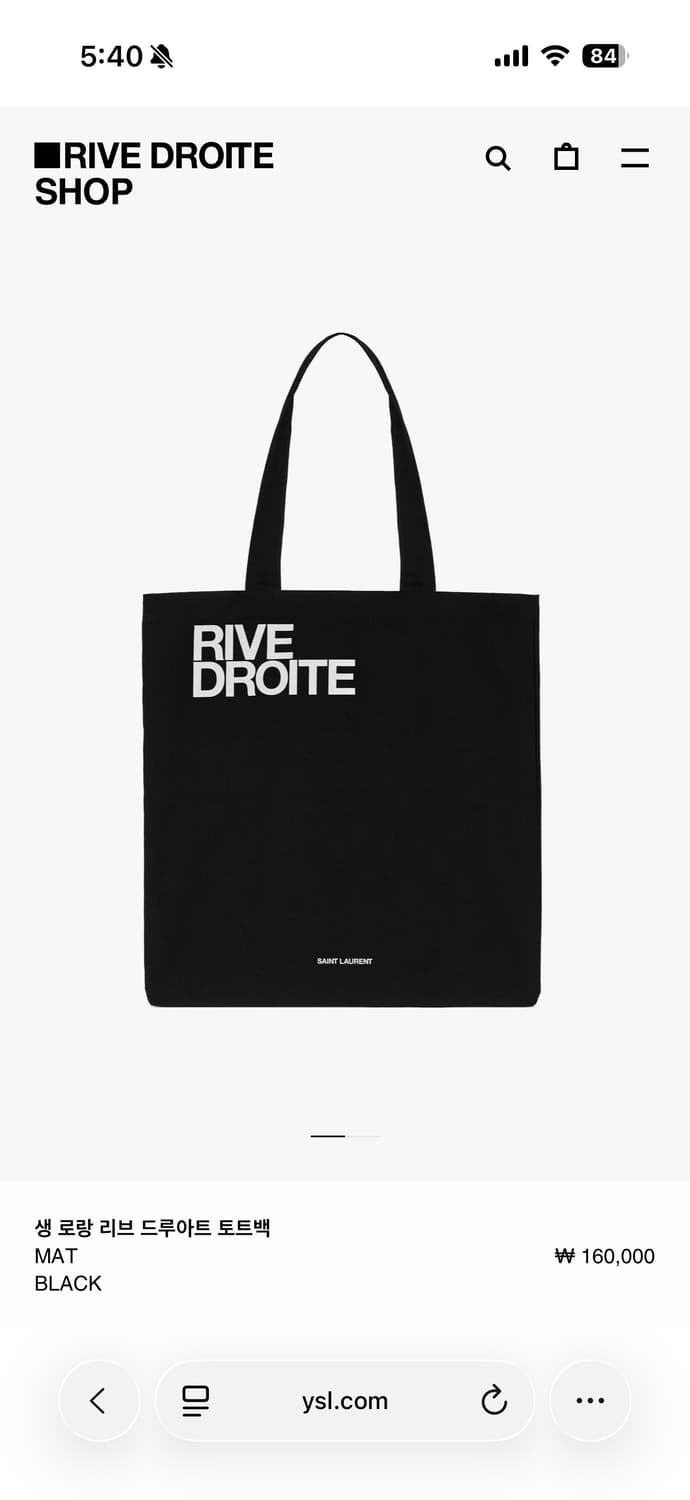 (가격내림x) 생로랑 Rive Droite 리브 드루아트 토트백 에코백 상품이미지1