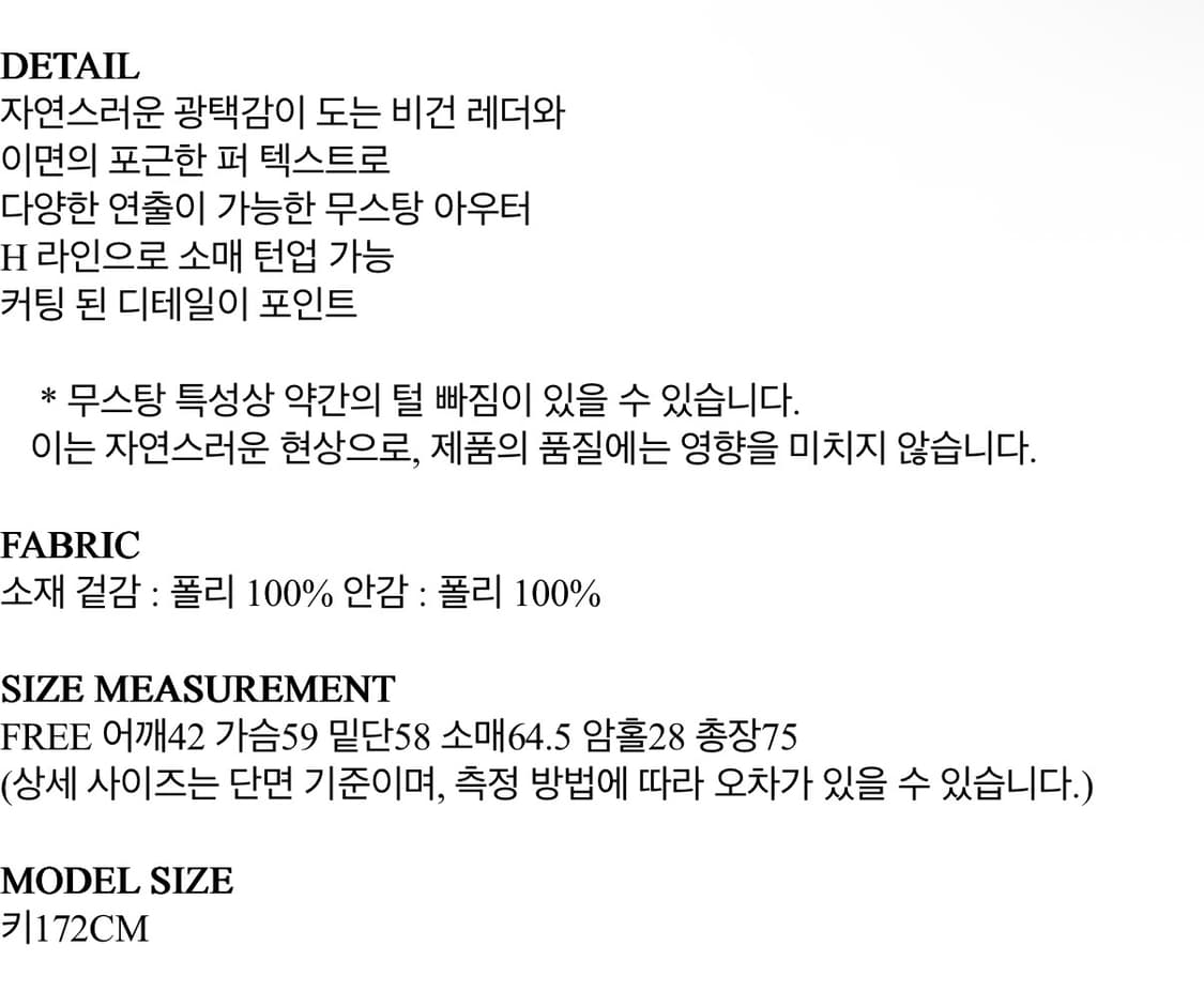 버뮬라 헤어리 리버시블 무스탕 블랙 상품이미지3