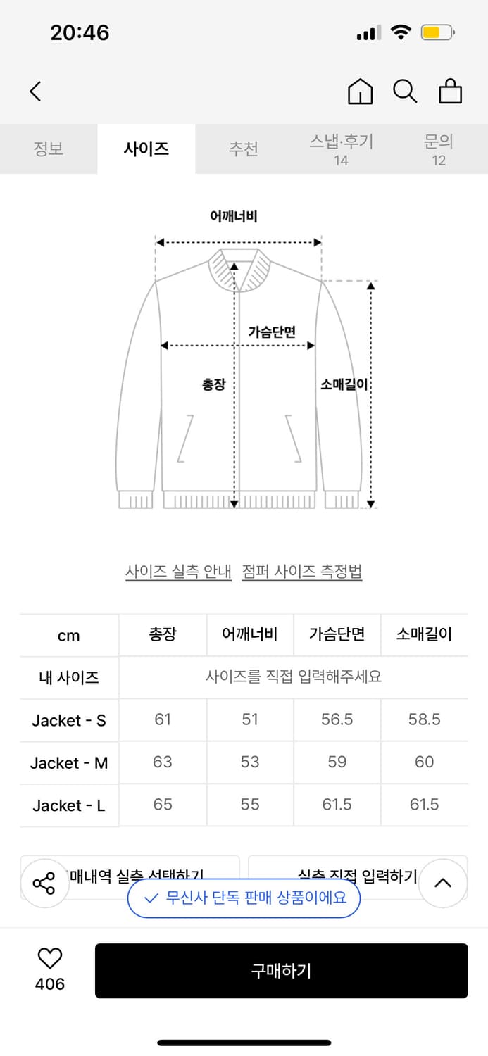 마틴플랜 데님셋업 상품이미지3