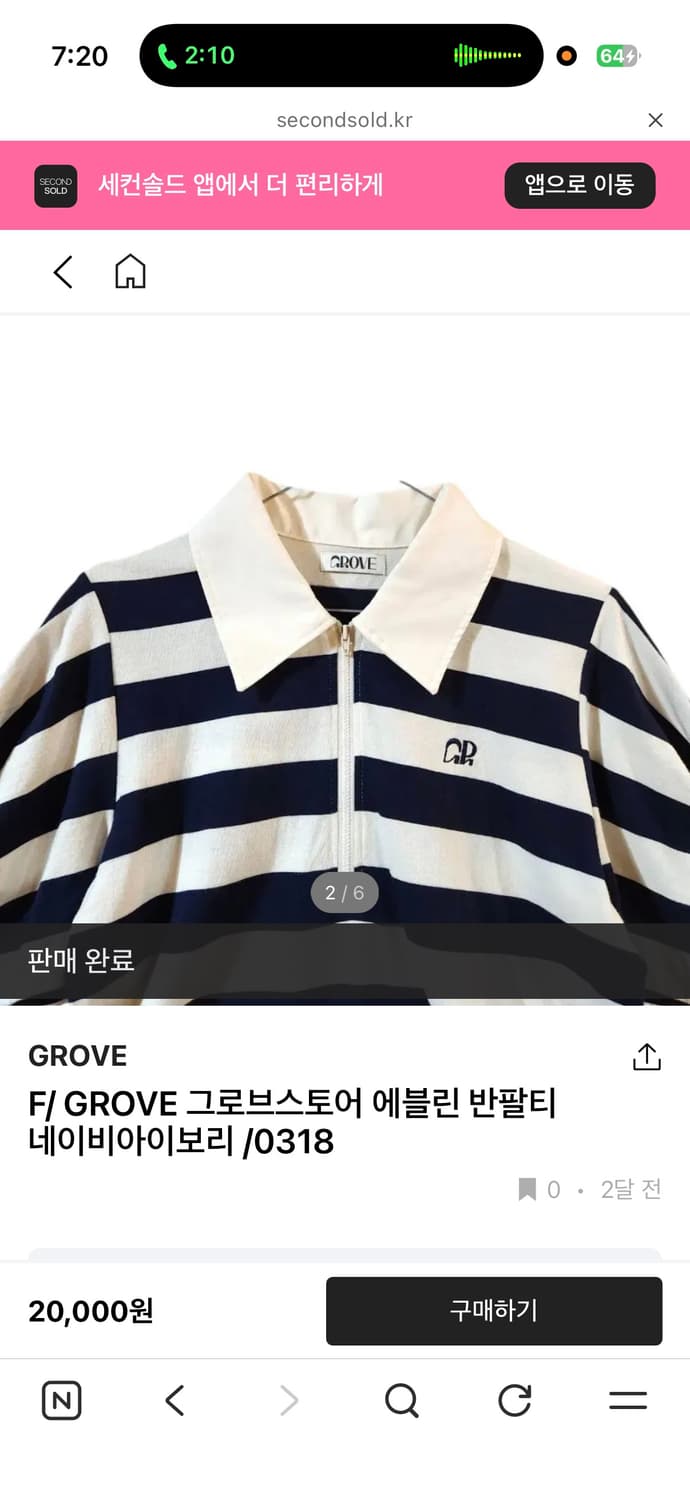 그로브 피케 셔츠 새상품 상품이미지3