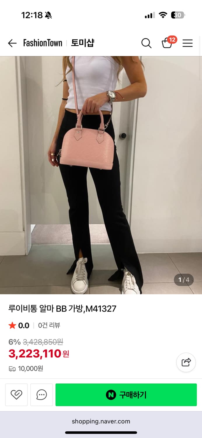루이비통 알마 BB 에삐 핑크 토트백 상품이미지2