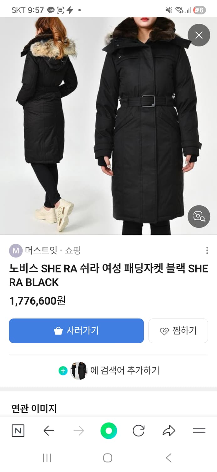 nobis 노비스 쉬라 벨트패딩 (이사정리 최저가) 정품인증 상품이미지10