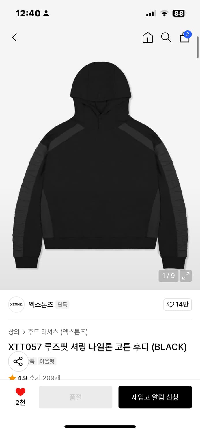 엑스톤즈 셔링 후디 상품이미지1