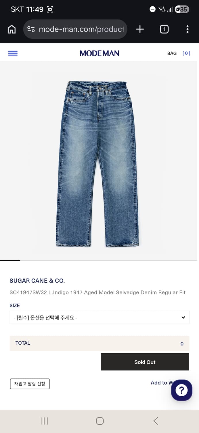 슈가케인 1947 aged 워싱진 34 상품이미지1