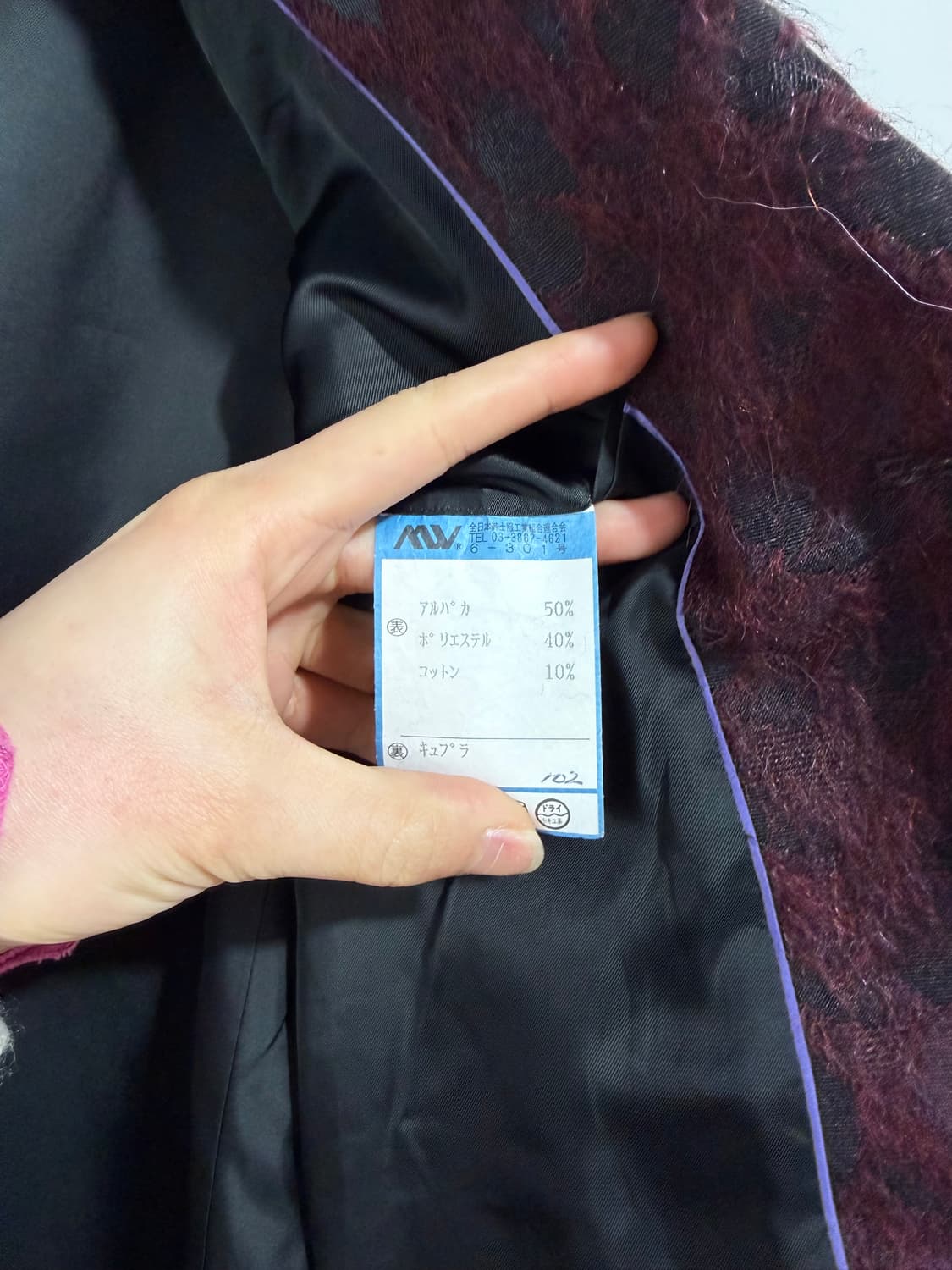 폴 스미스 브러시드 알파카 자켓 상품이미지8