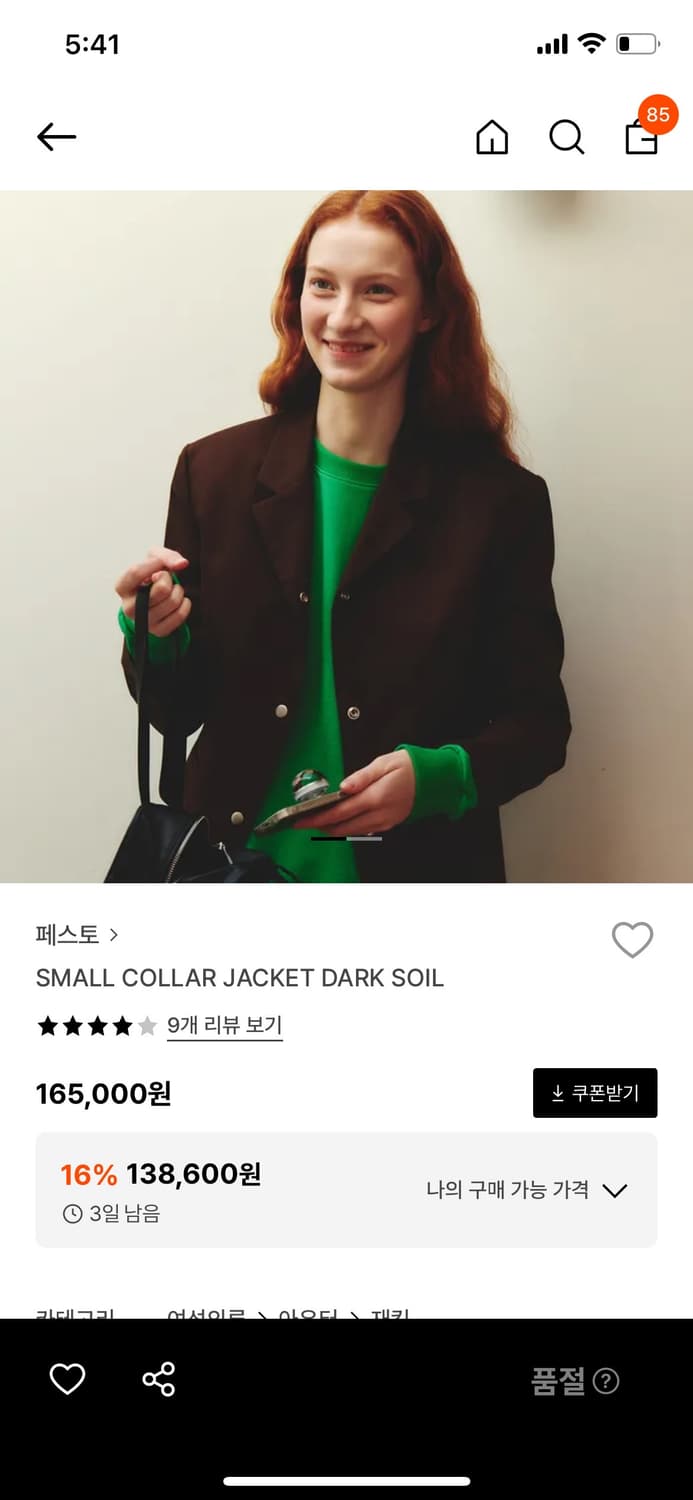 페스토 자켓 상품이미지1