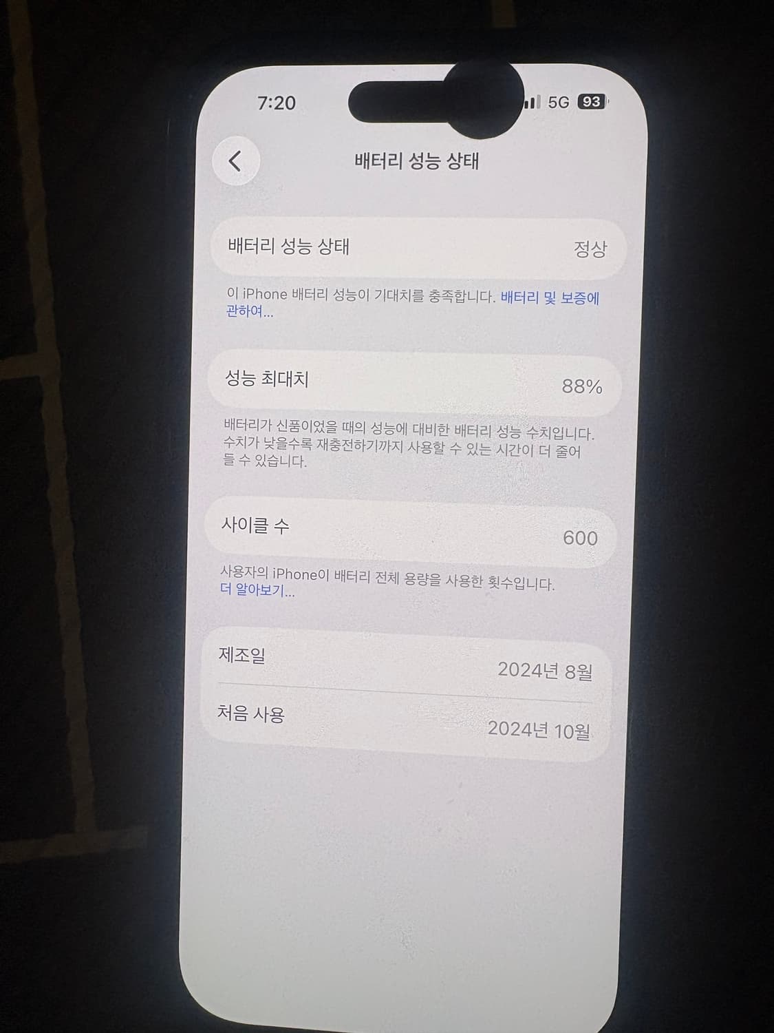 아이폰 16프로 128기가 화이트 상품이미지2