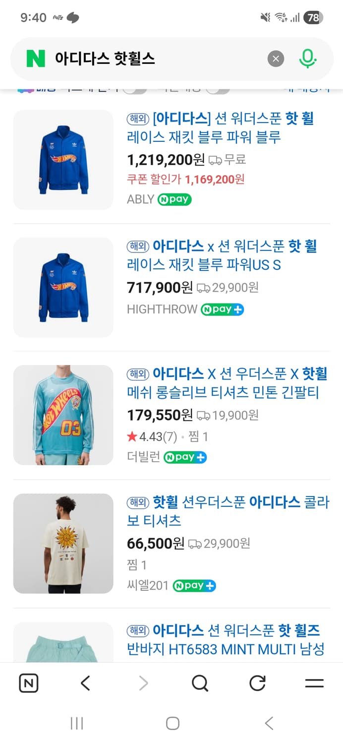 아디다스 X 션 웨더스푼 핫 휠스 자켓 XL 상품이미지7