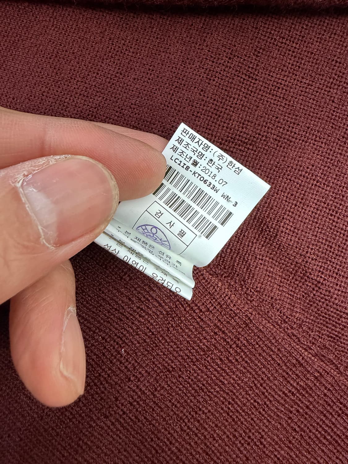 정품) 랑방 한섬 니트 90F 상품이미지8