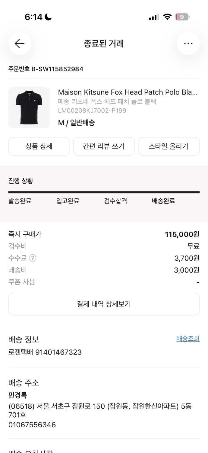 메종 키츠네 카라티 M on saw 상품이미지1