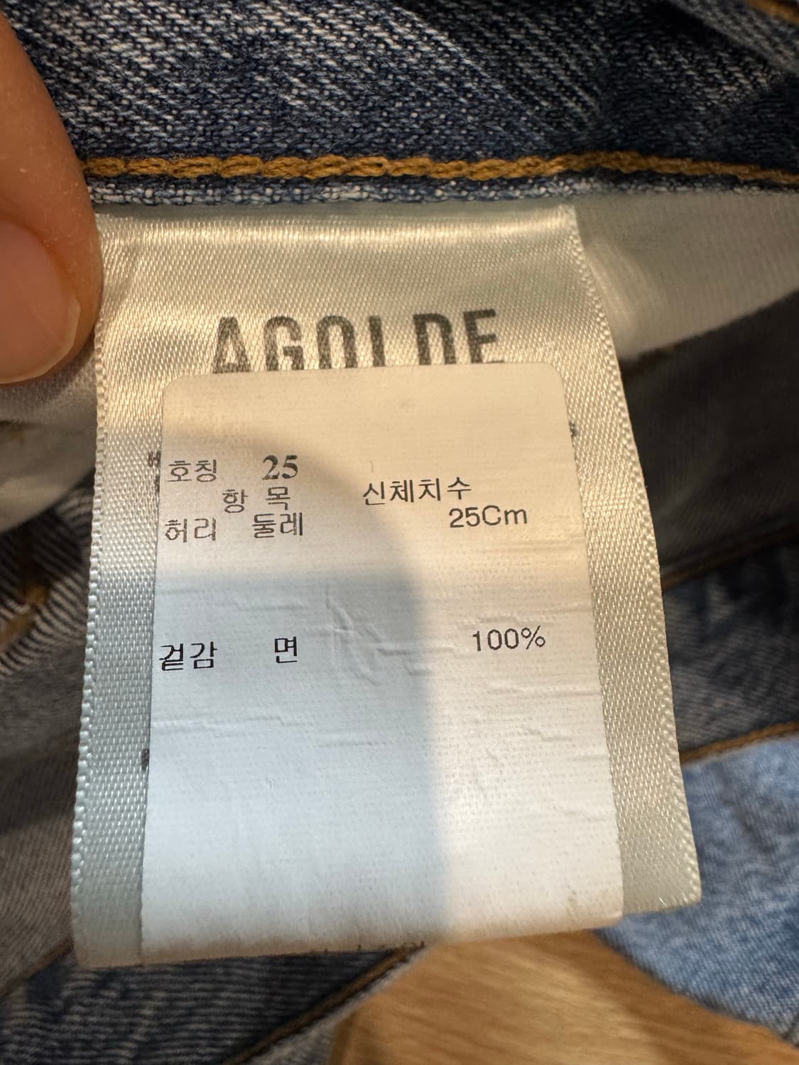 Agolde 에이골디 데님팬츠 24ss 상품이미지4