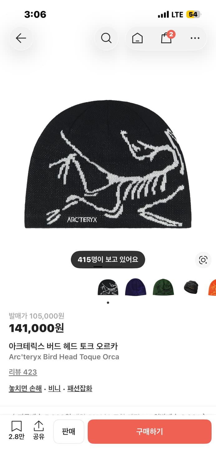 아크테릭스 비니 상품이미지1