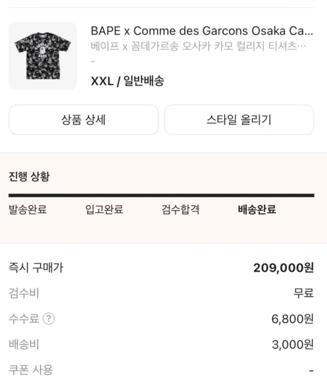 정품 베이프X꼼데가르송 오사카 카모 티셔츠 2XL 상품이미지2