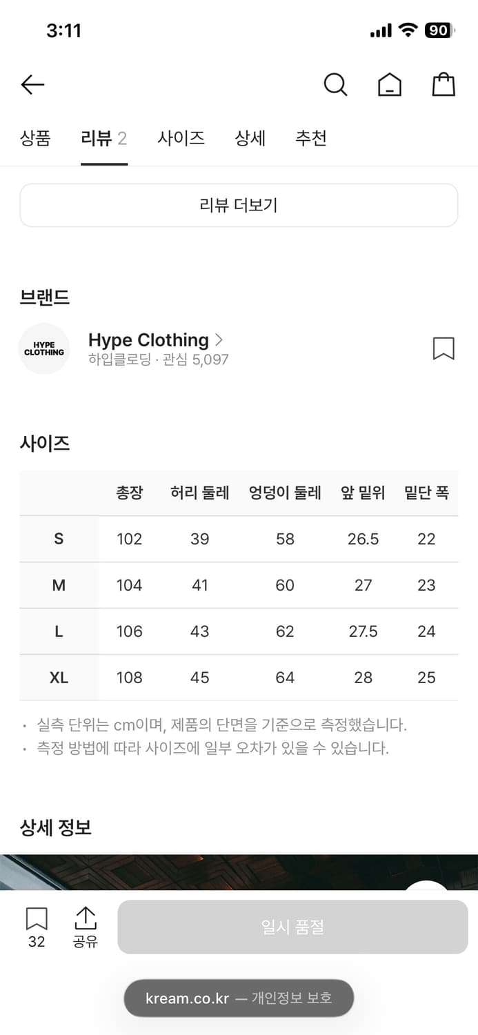 페치 x 트루릴리전 세퍼레이트 카고 데님팬츠 상품이미지8