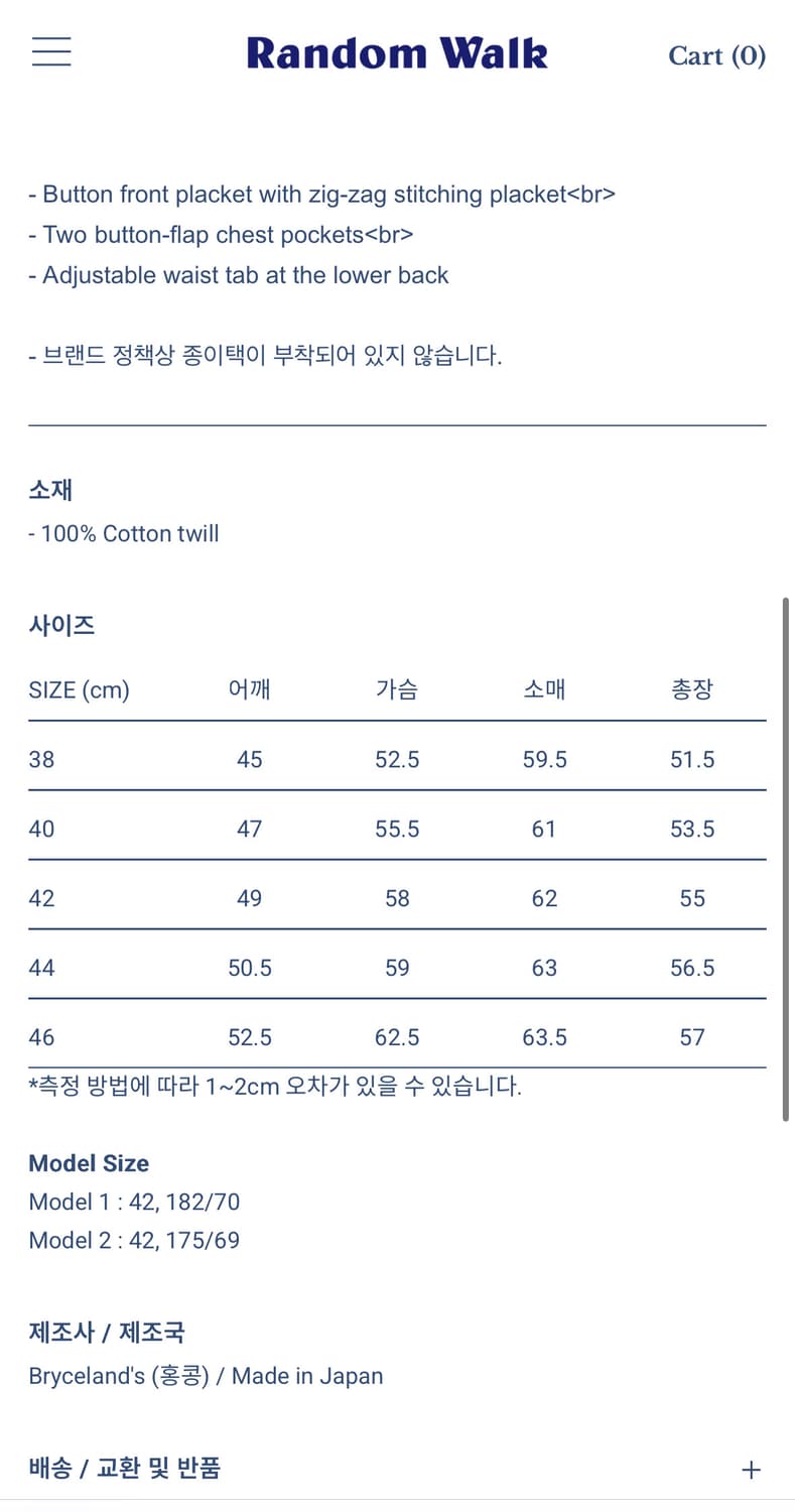 브라이슬랜드 캐쉬자켓 블랙 42 상품이미지5