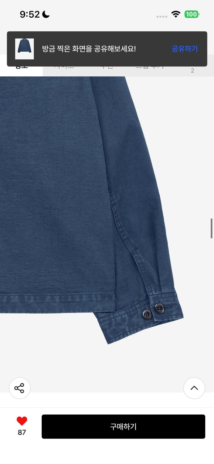 인사일런스 프렌치 워크 자켓  상품이미지5