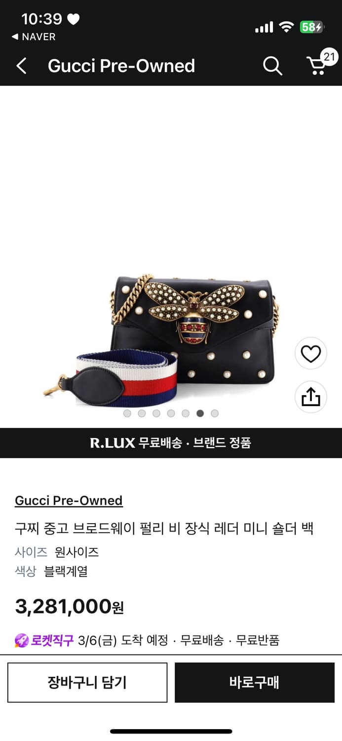 구찌 브로드웨이 펄리 비 체인 투웨이 백 상품이미지1