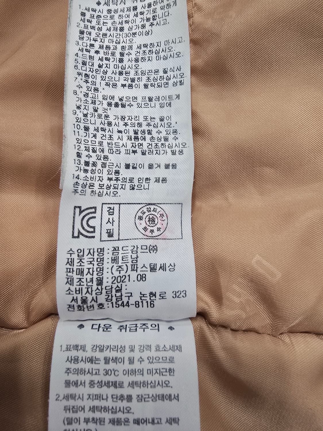 닥스키즈 키즈 베이지 패딩 코트 상품이미지6